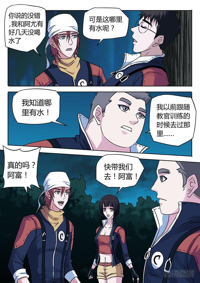 疗愈少女！艾米！-第13话