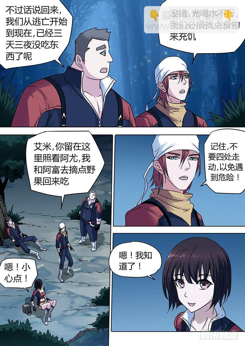 战斗开始！-第15话