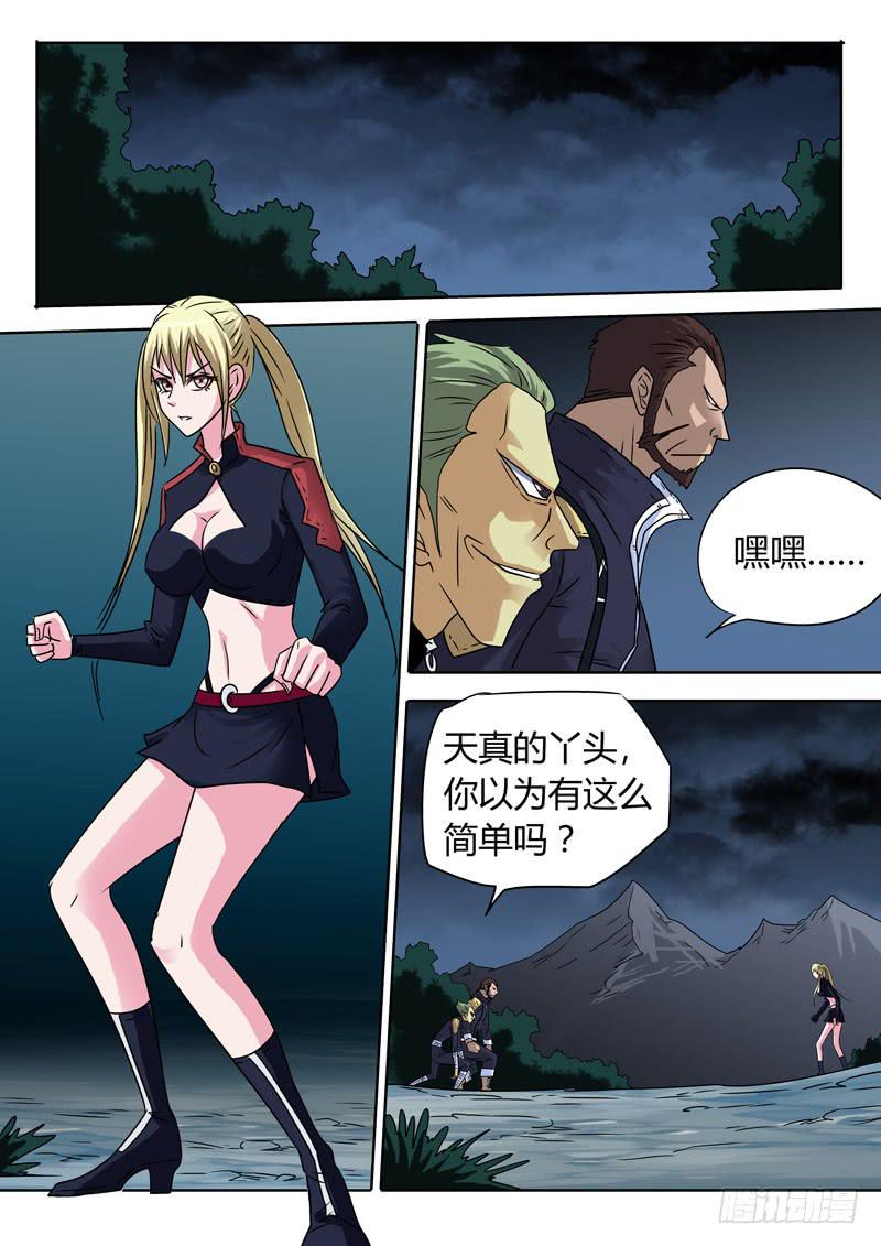 激斗！1v2！-第17话