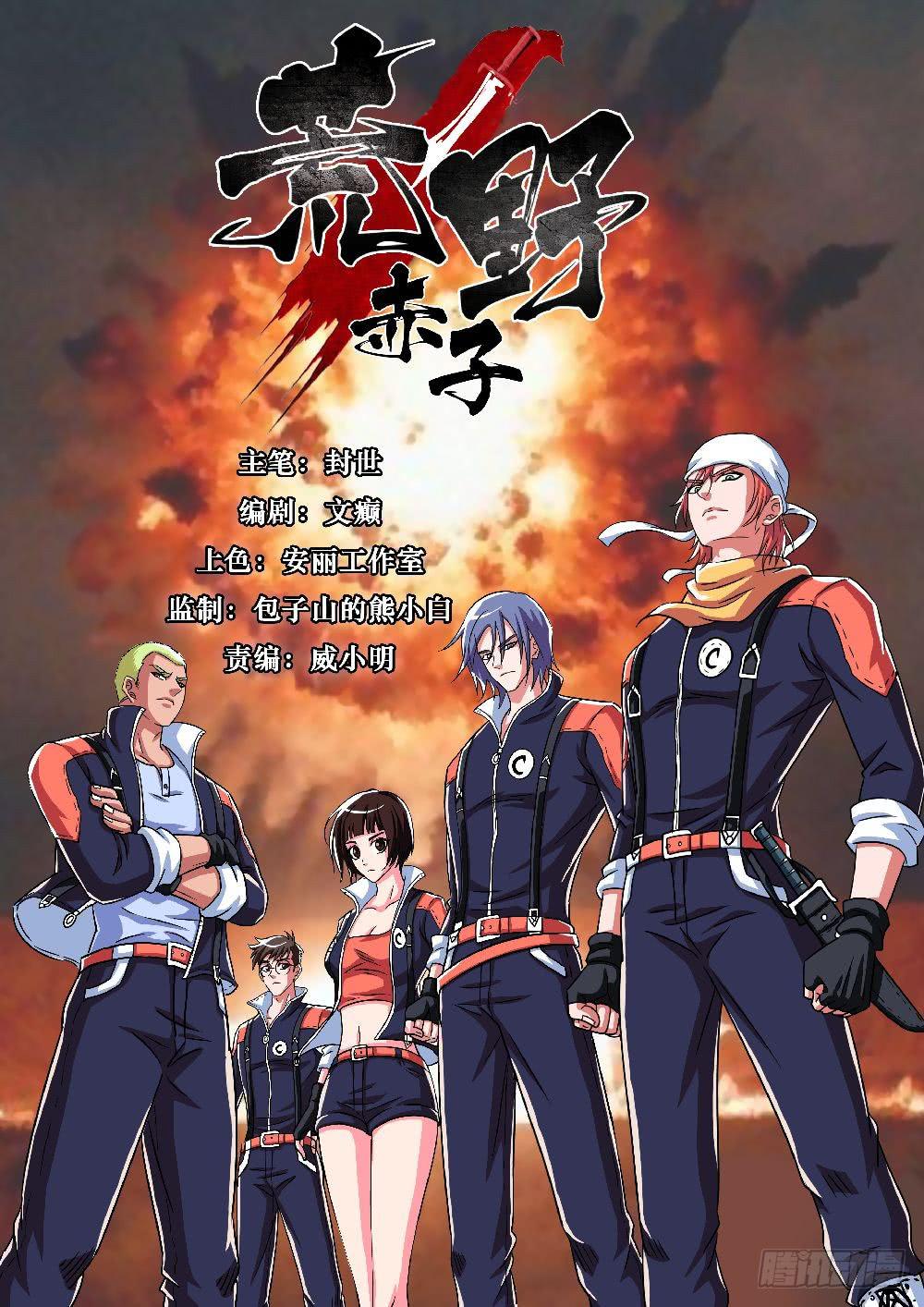 逃亡！-第3话