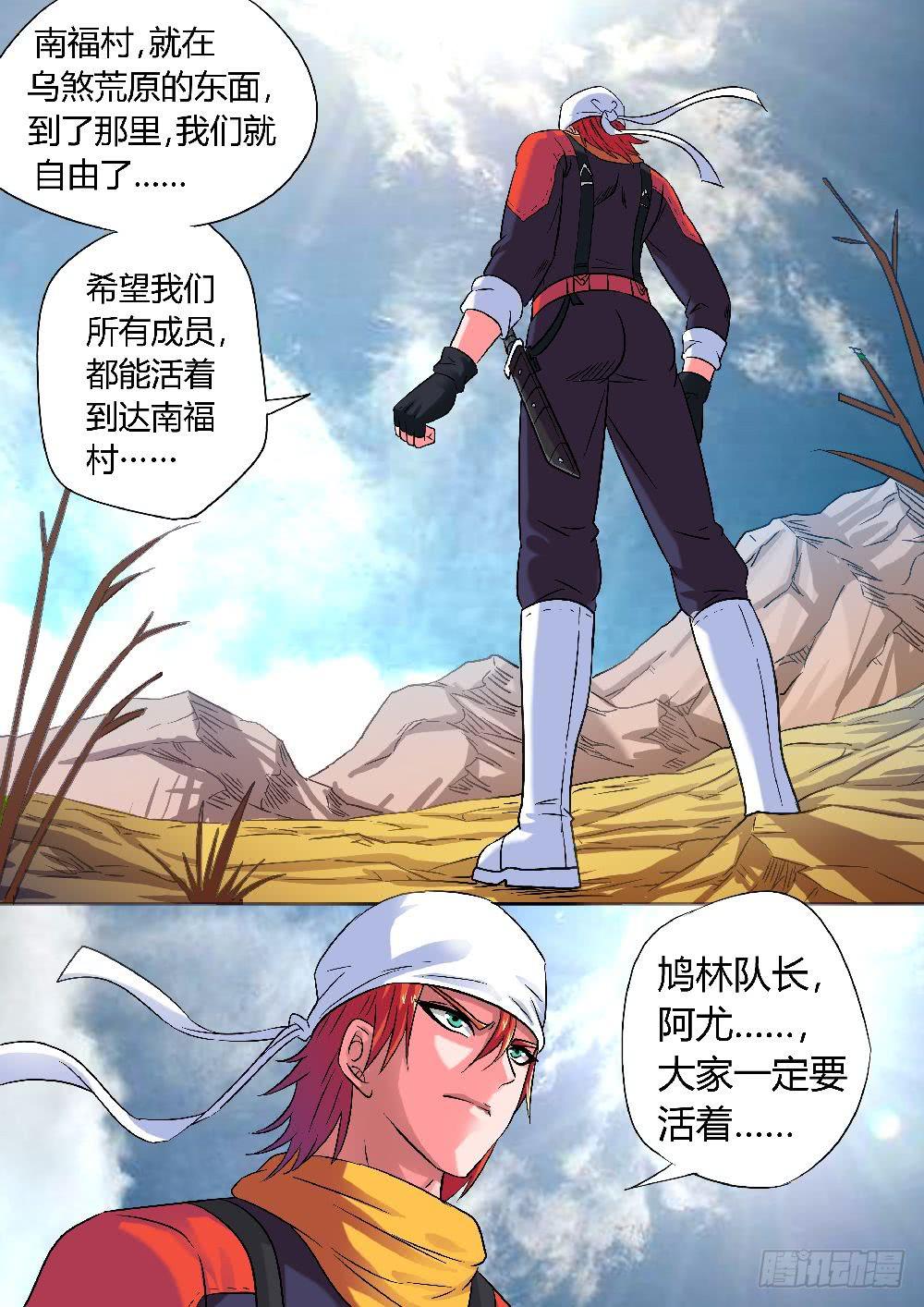 逃亡！-第3话