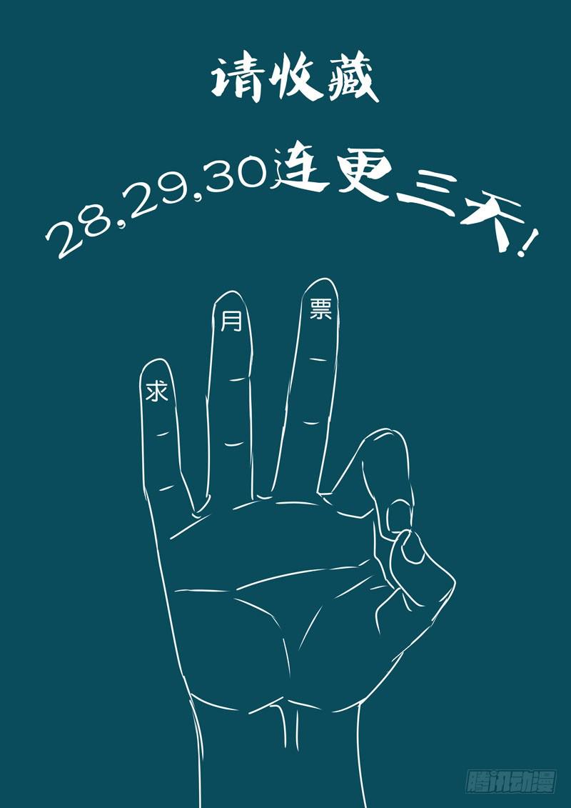 逃亡！-第3话