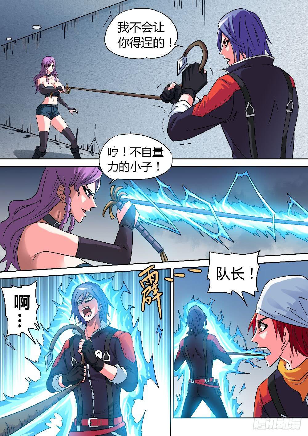 逃亡！-第3话