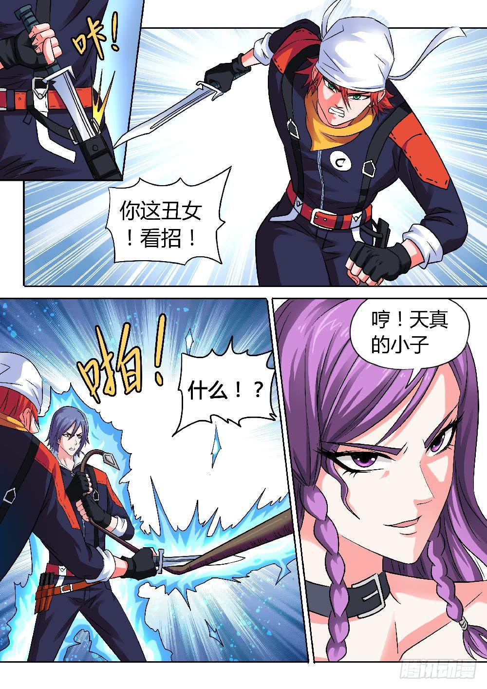 逃亡！-第3话