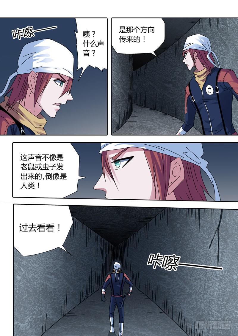 地下世界！地鼠和蝙蝠！-第25话