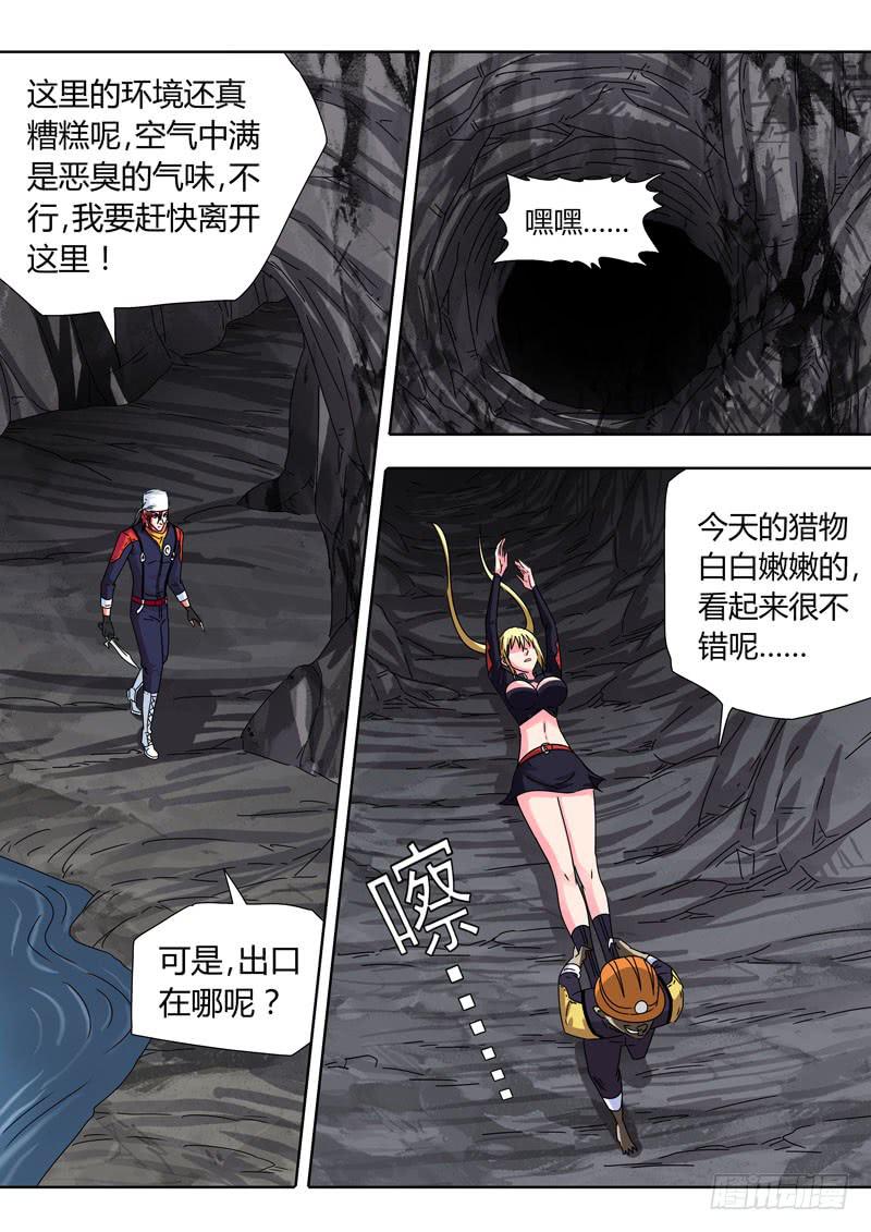 地下世界！地鼠和蝙蝠！-第25话