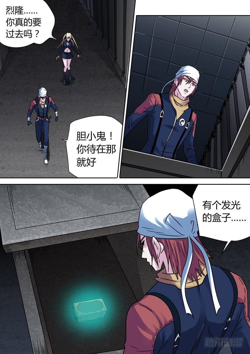 神秘墓穴-第31话