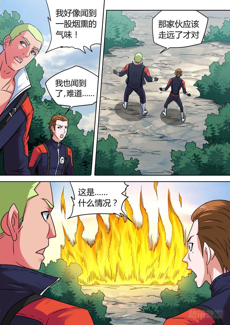 燃烧的草原！-第37话