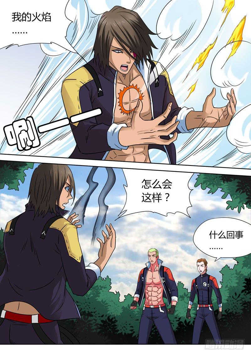 燃烧的草原！-第37话