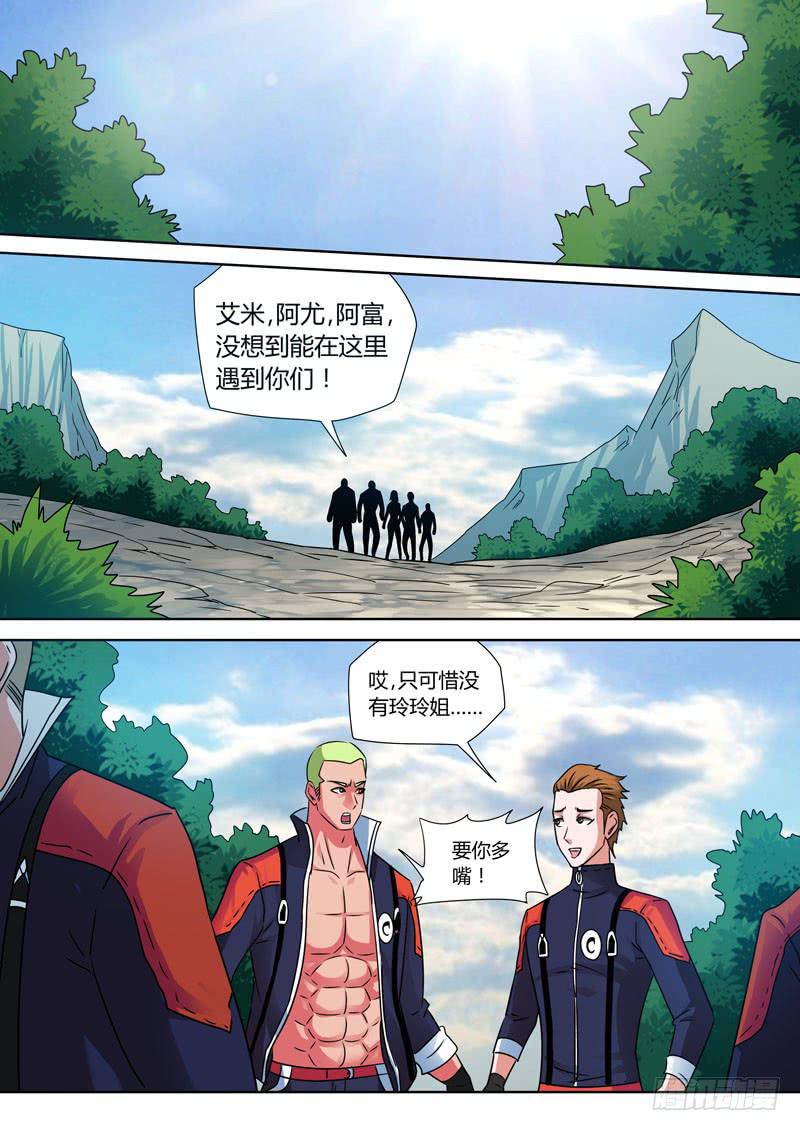 超力者！-第39话