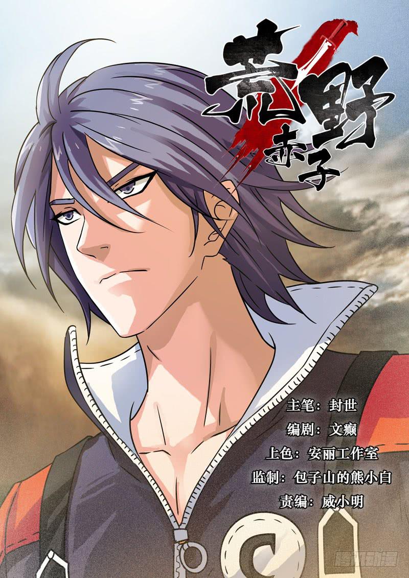 激战&ldquo;开膛手&rdquo;！-第5话