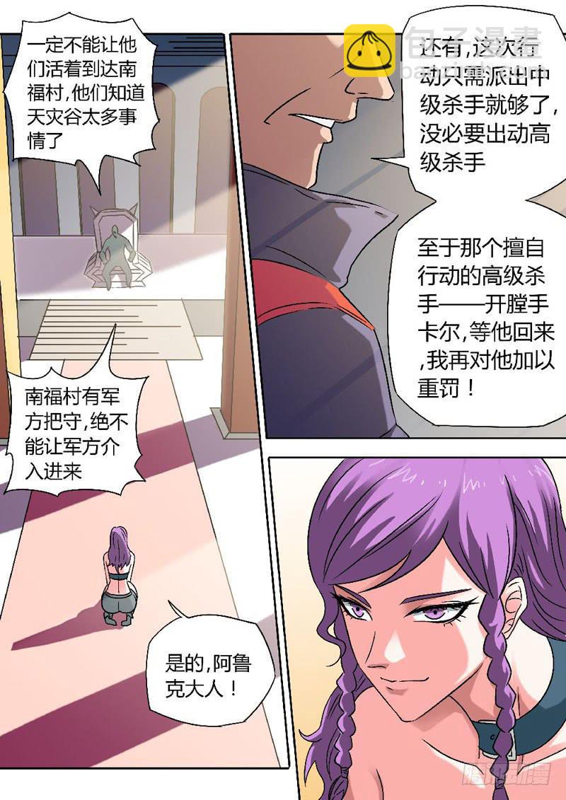 激战&ldquo;开膛手&rdquo;！-第5话