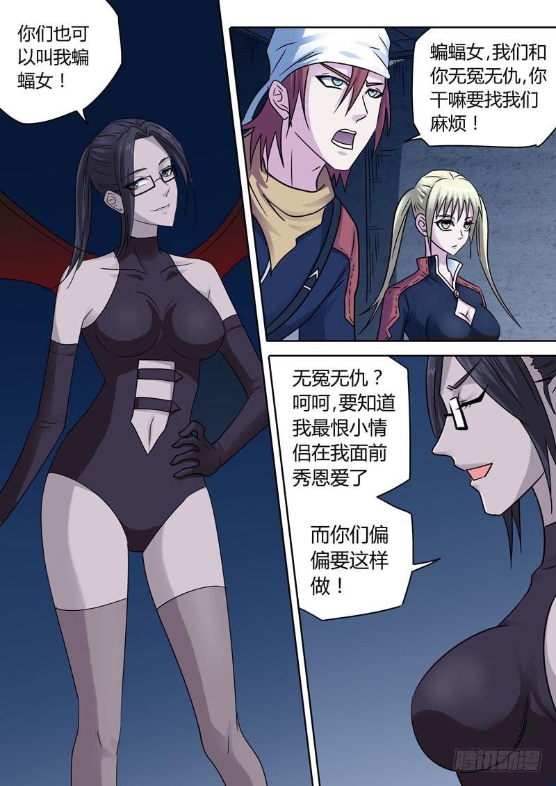 蝙蝠女之怒-第41话
