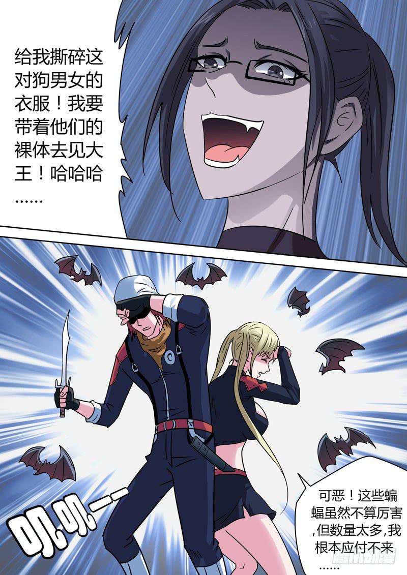 蝙蝠女之怒-第41话