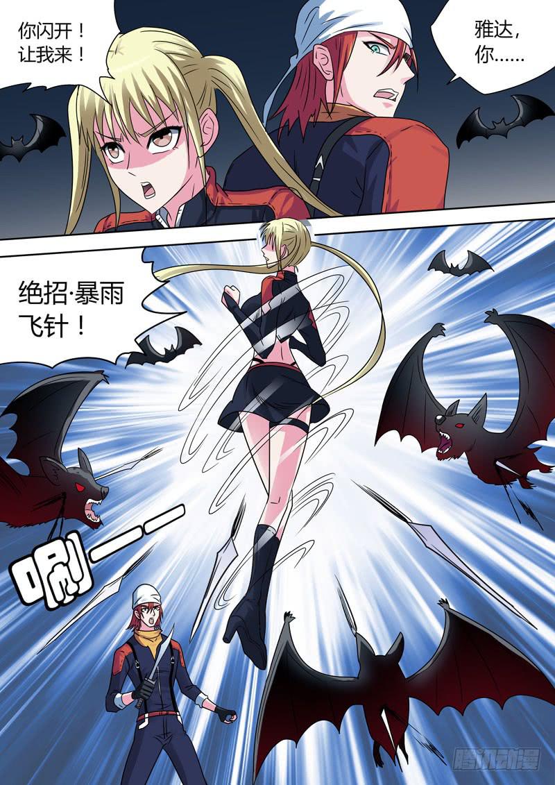 蝙蝠女之怒-第41话