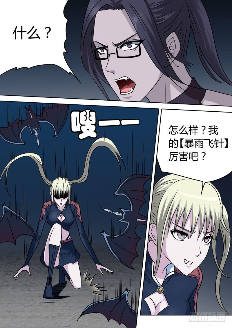 蝙蝠女之怒-第41话