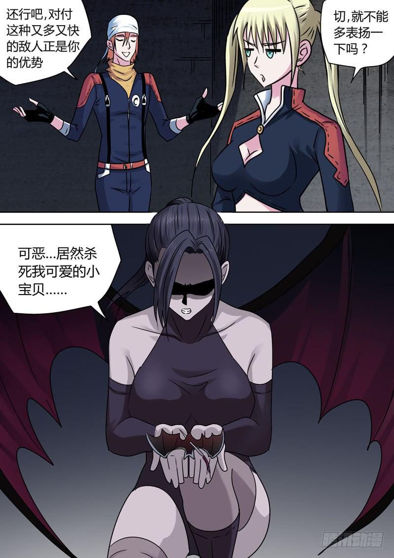 蝙蝠女之怒-第41话