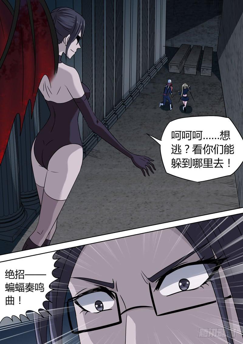 迷之树林-第43话