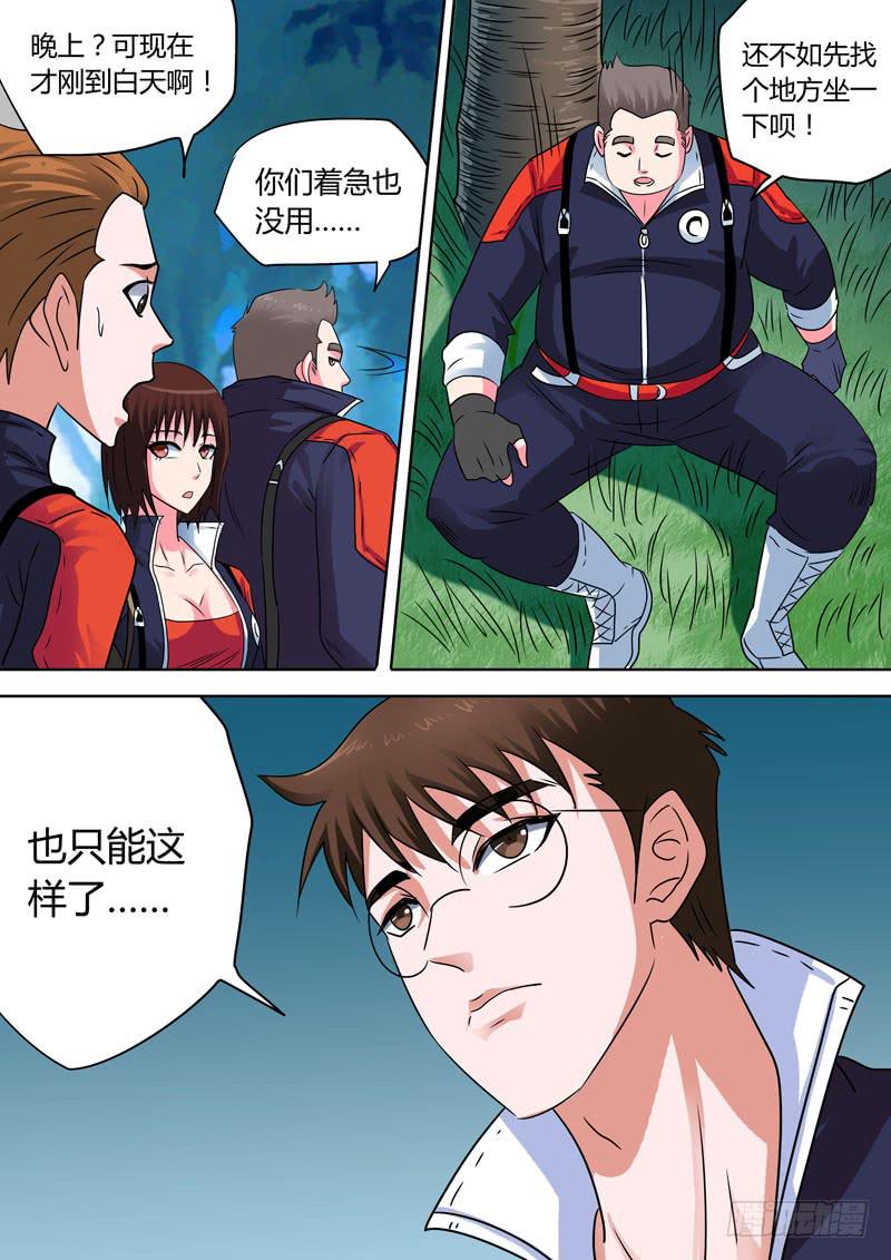 迷之树林-第43话