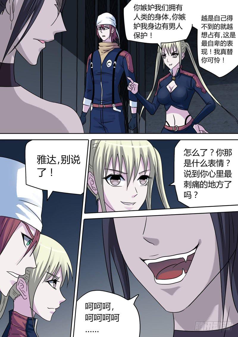 迷之树林-第43话