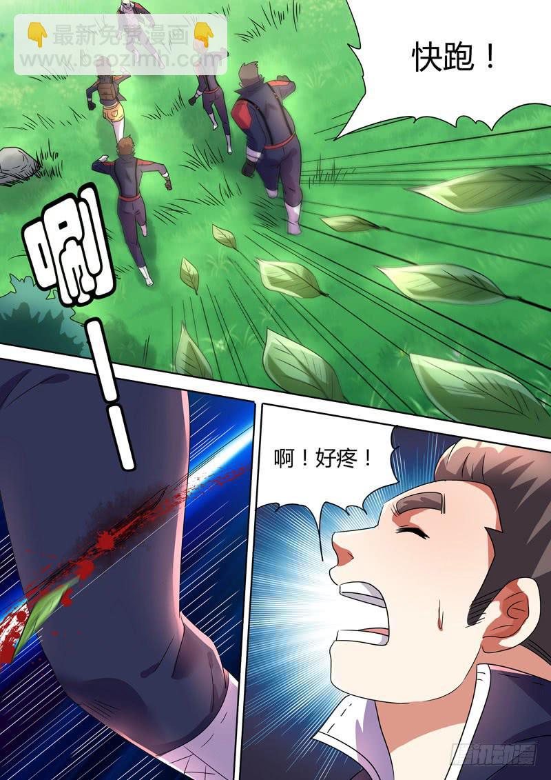 落叶杀手-第45话