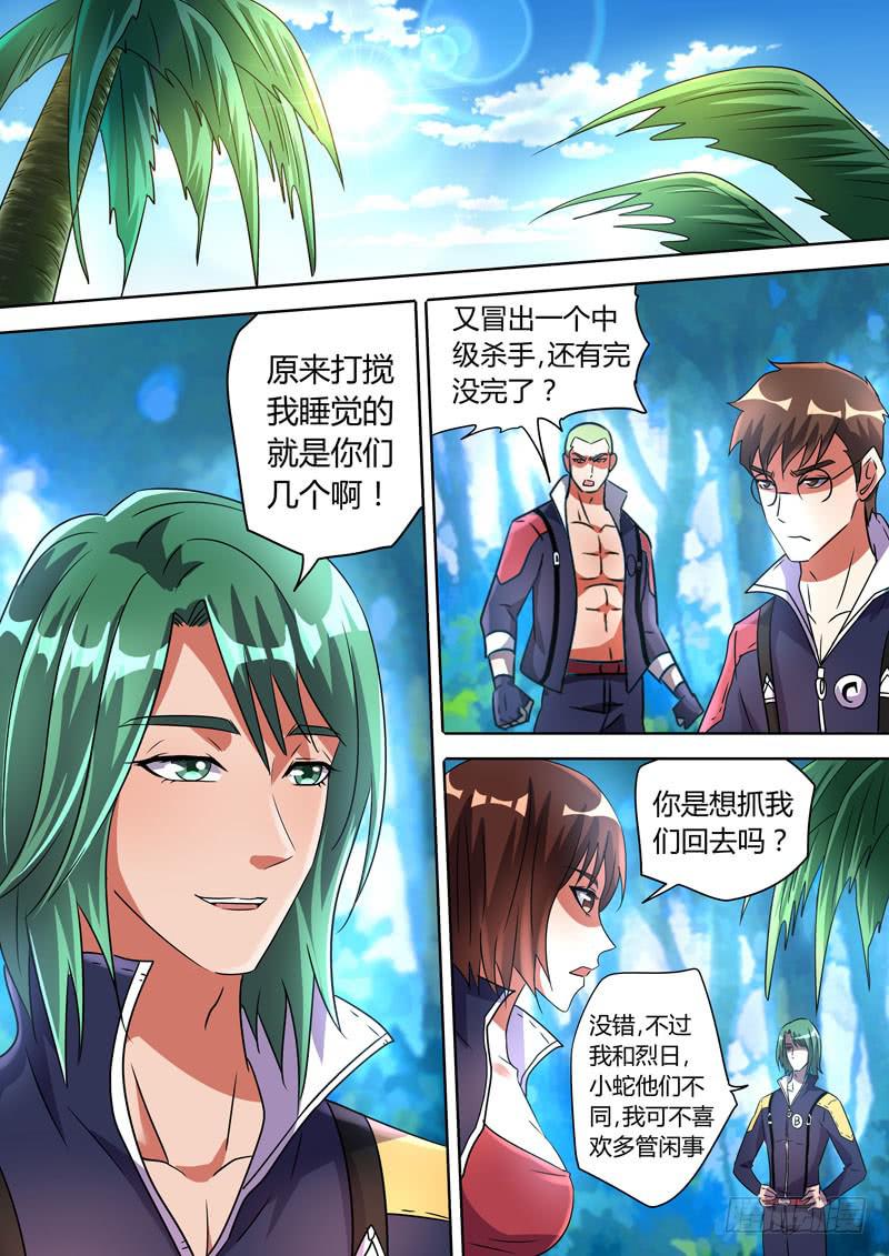 挑衅-第47话