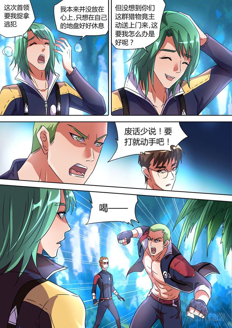 挑衅-第47话