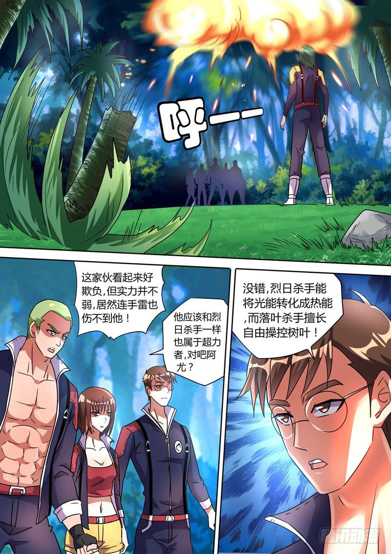 变脸-第49话