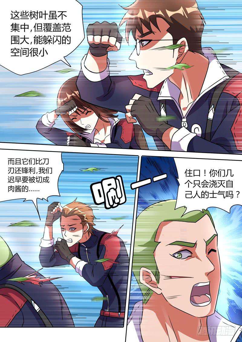 变脸-第49话
