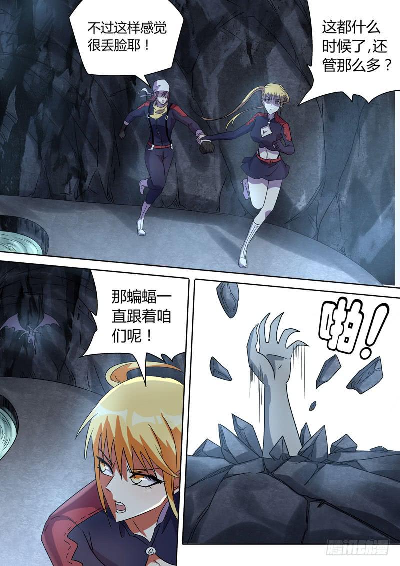 变脸-第49话