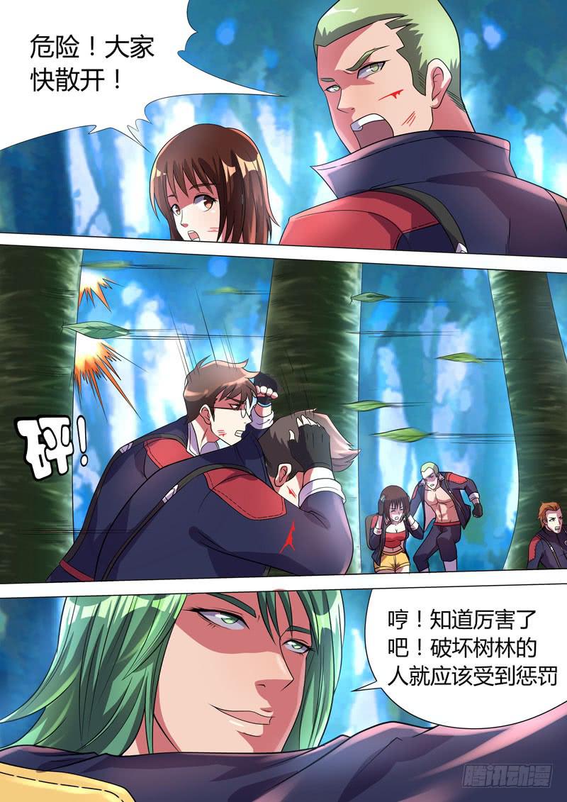 进退两难-第51话