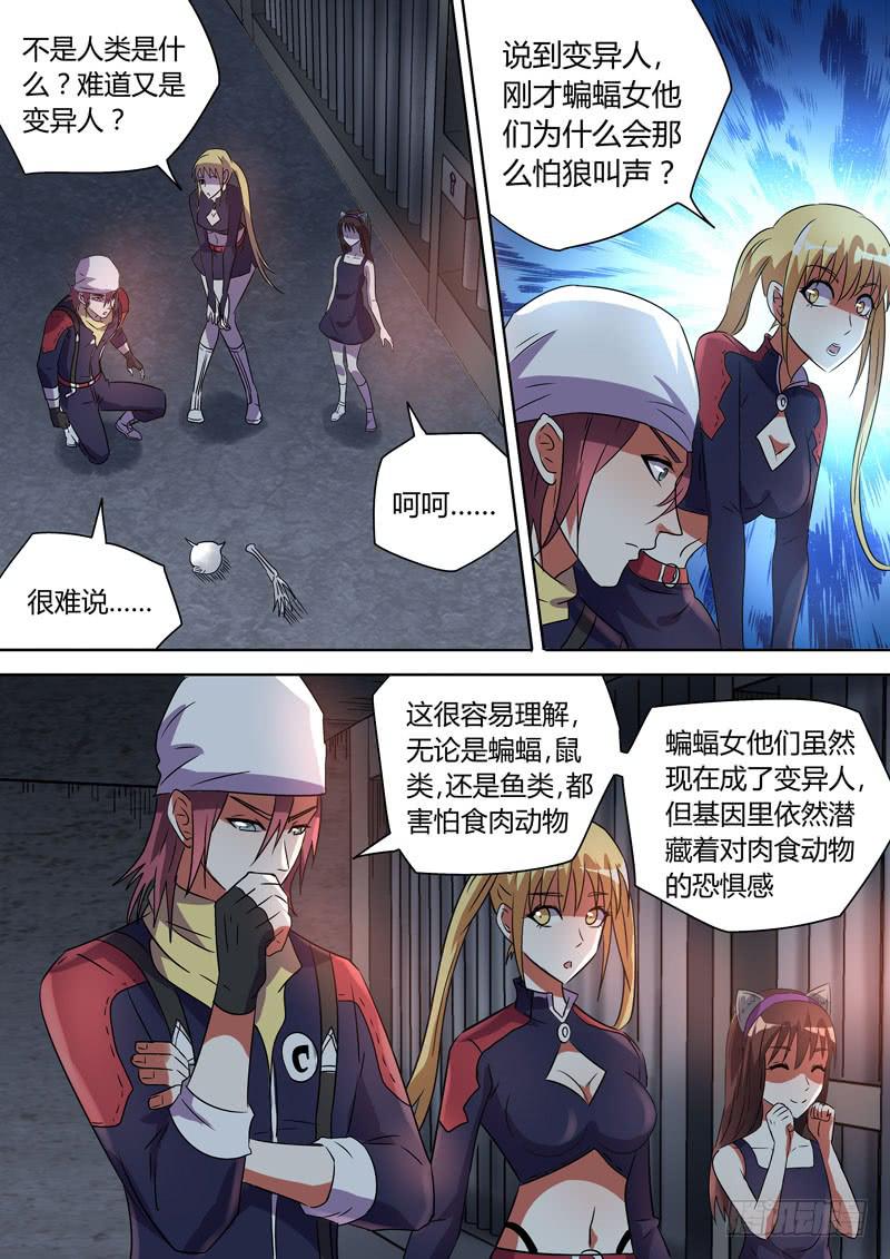 狱中男-第53话