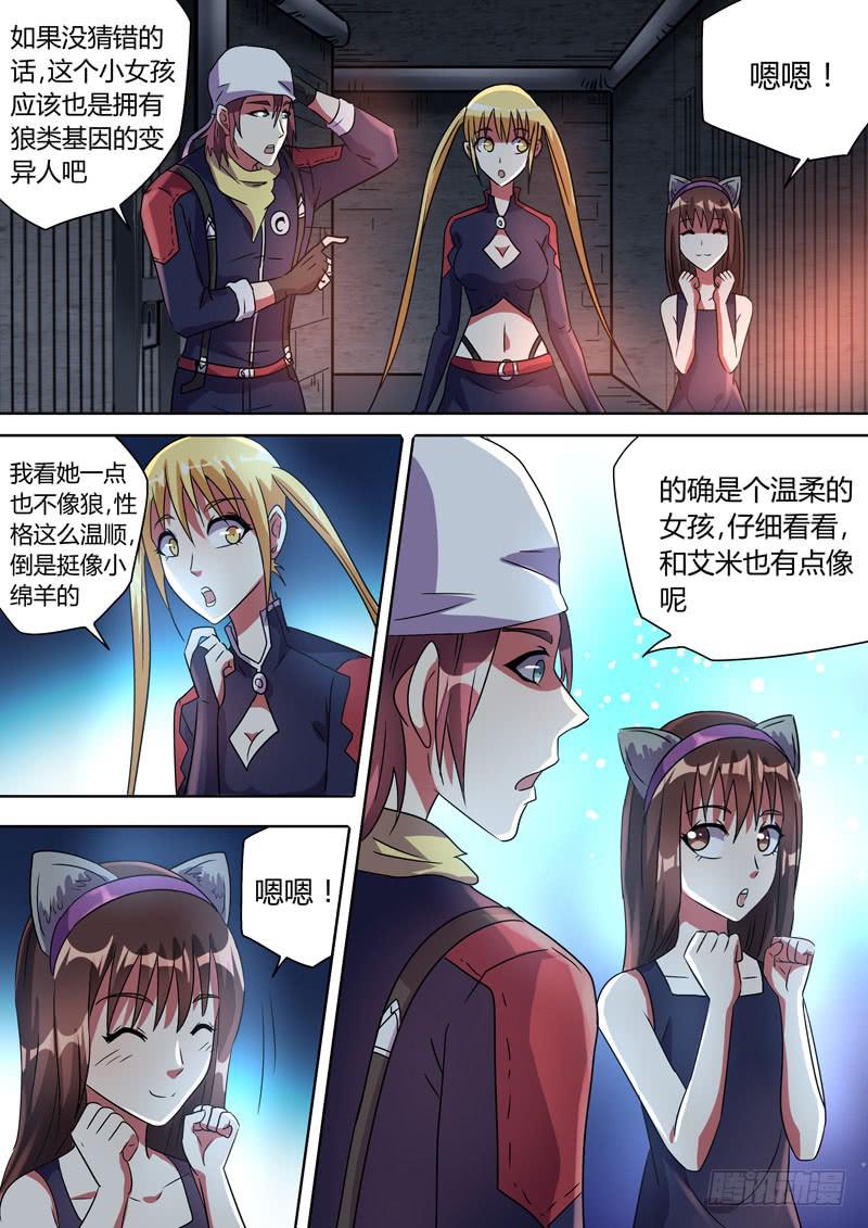 狱中男-第53话