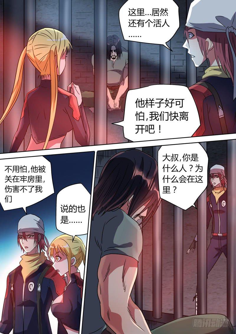 狱中男-第53话