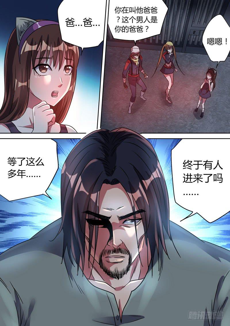 狱中男-第53话