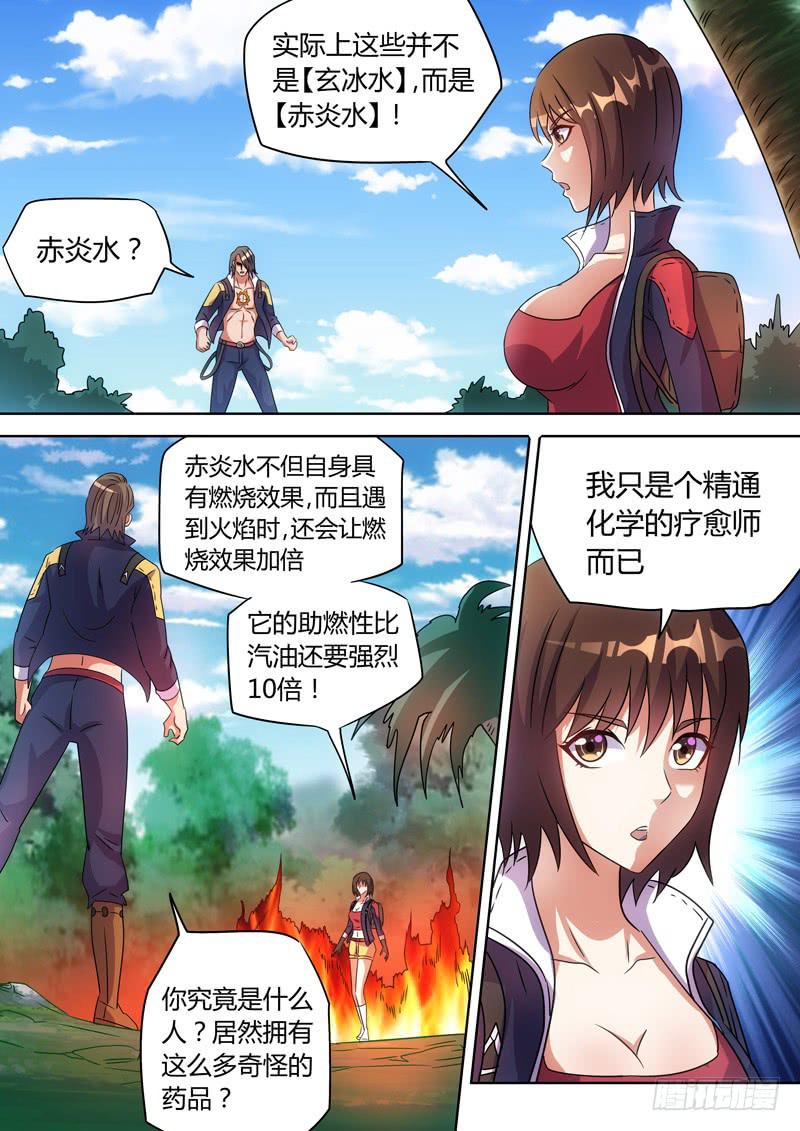 反目成仇-第55话