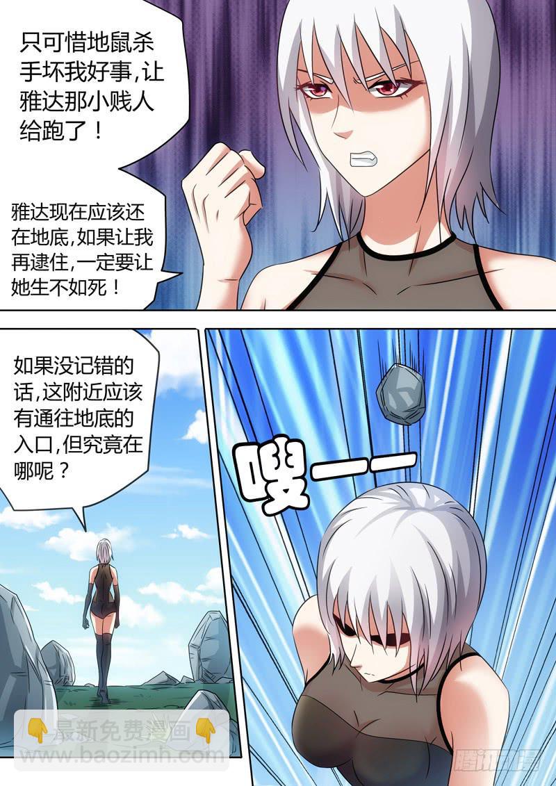 乱石阵-第57话