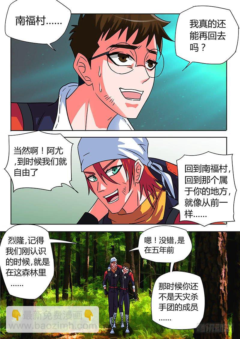 回忆，烈隆与阿尤的过去-第7话