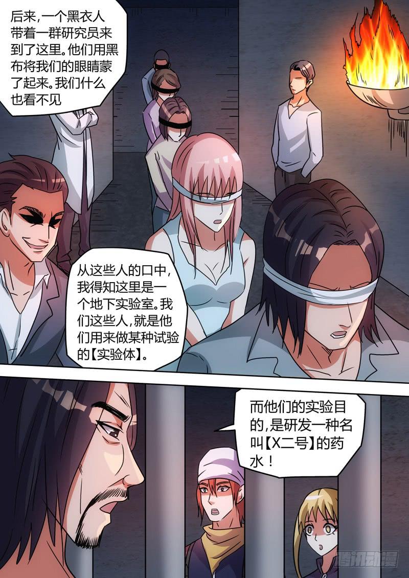 黛西与艾达-第63话