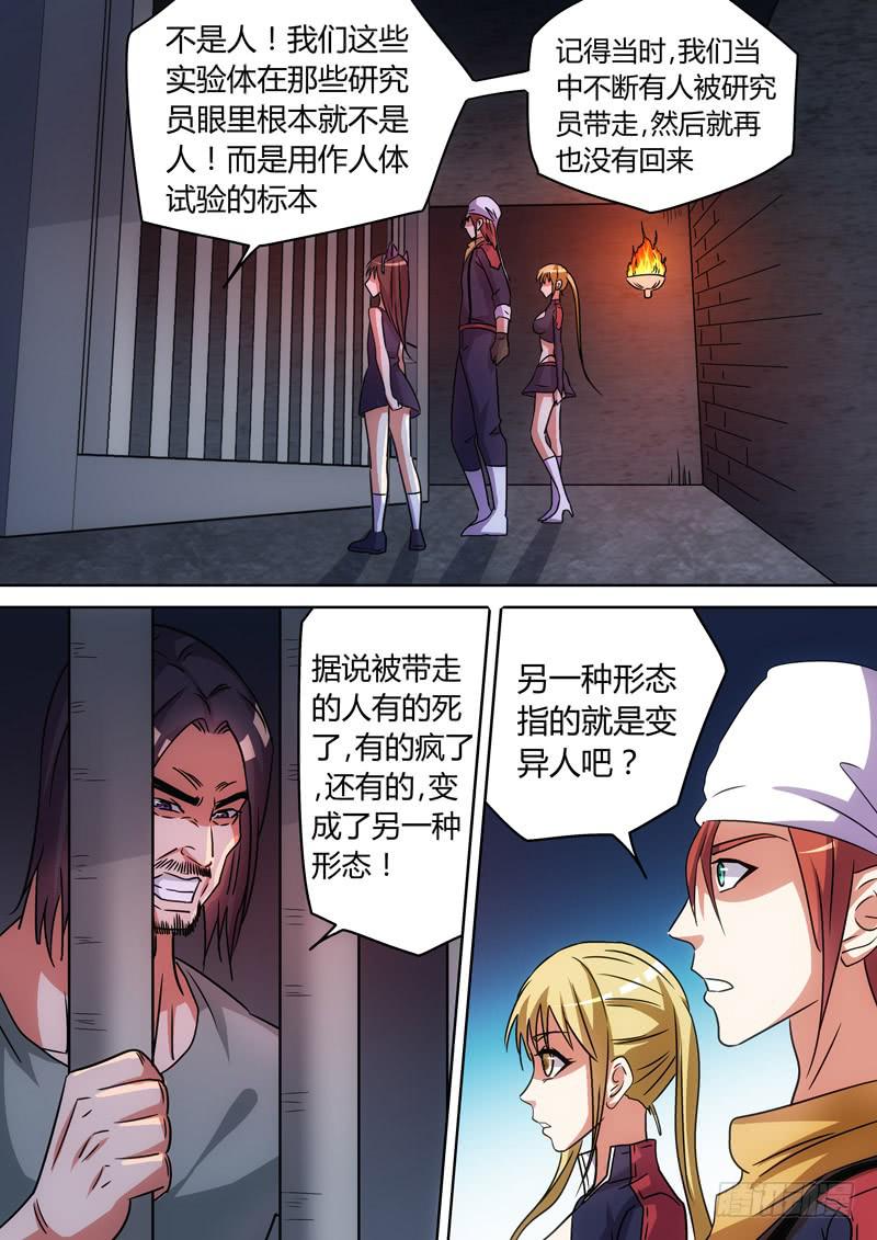 蝙蝠女的过去-第65话