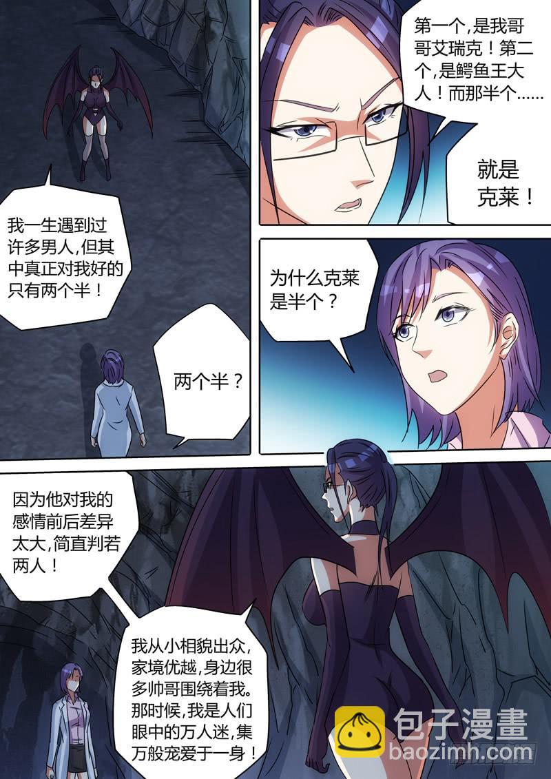 蝙蝠女的过去-第65话