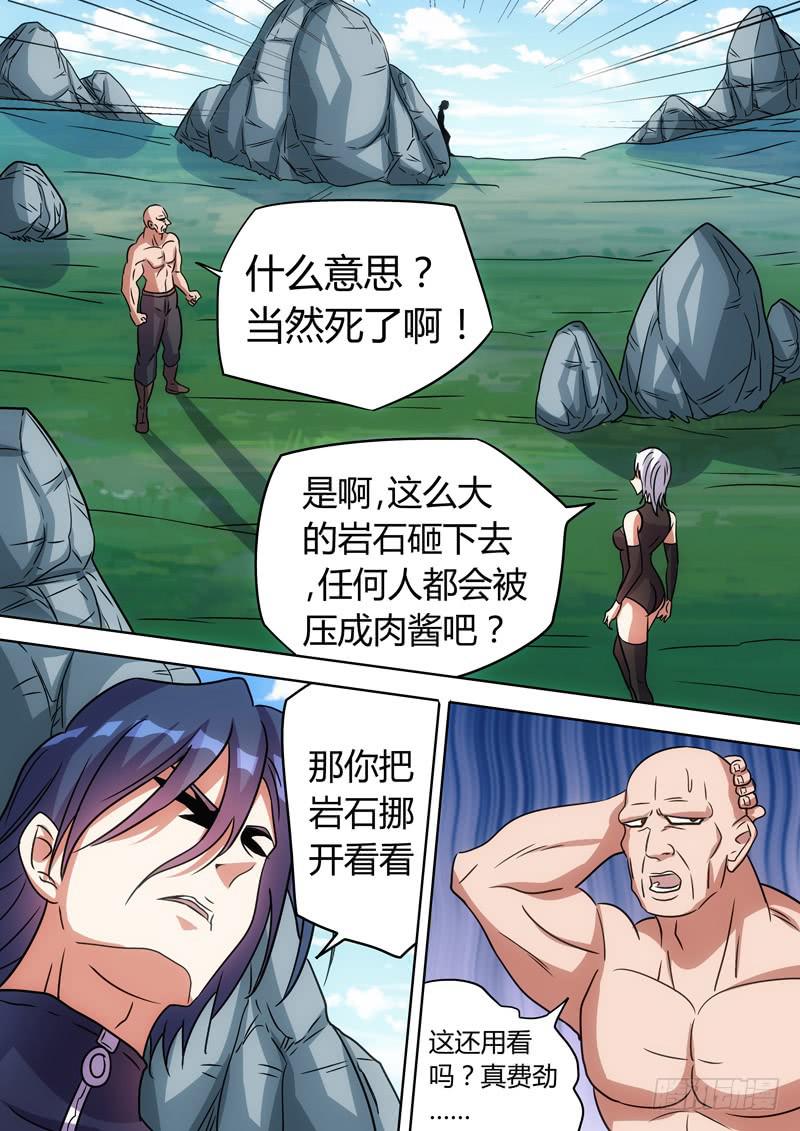 奇怪的洞-第67话
