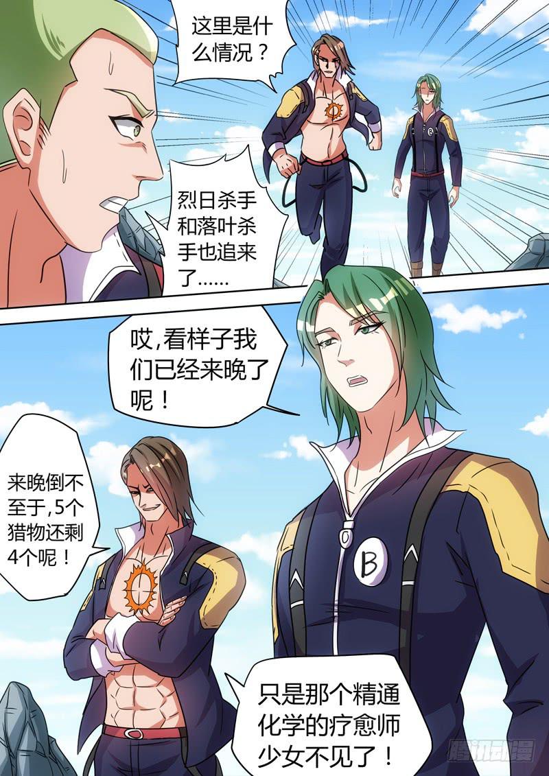 奇怪的洞-第67话