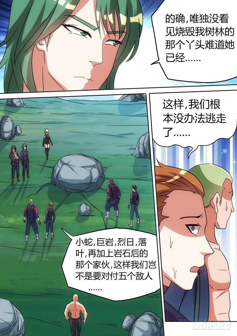 奇怪的洞-第67话