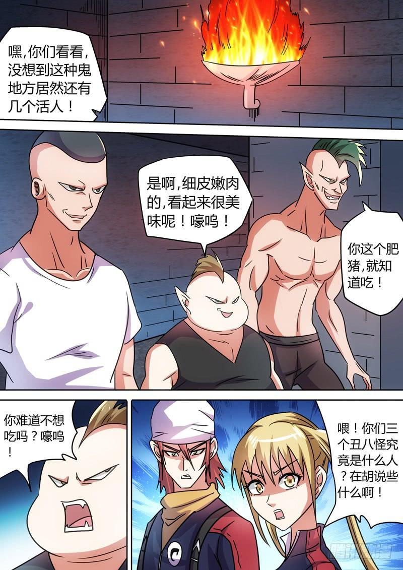 鳄鱼王的过去-第73话