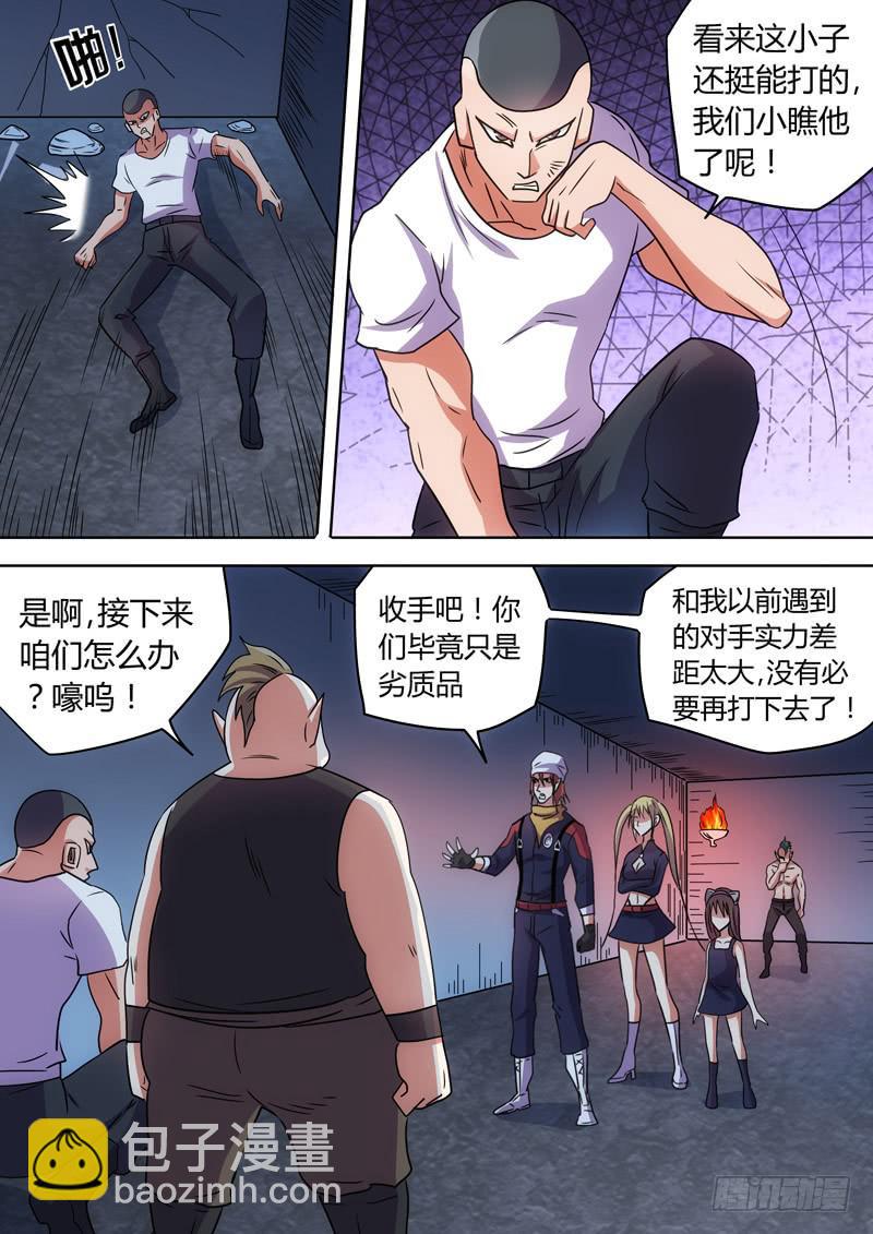 一拳搞定！-第77话