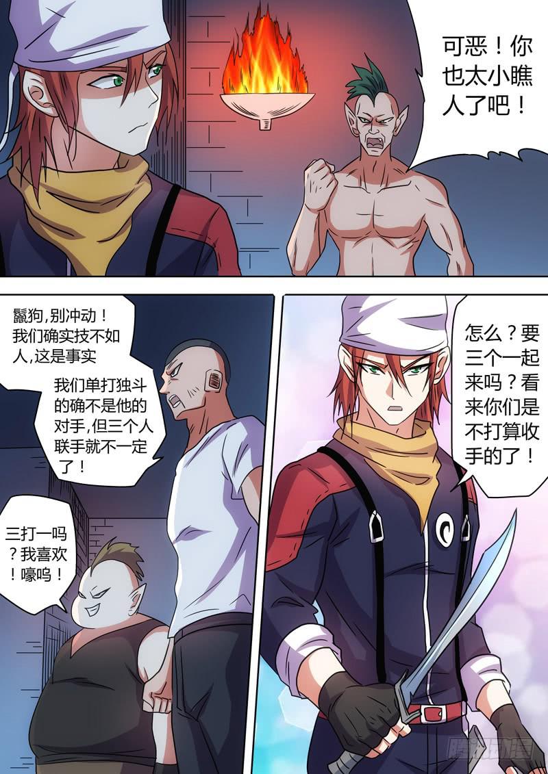 一拳搞定！-第77话