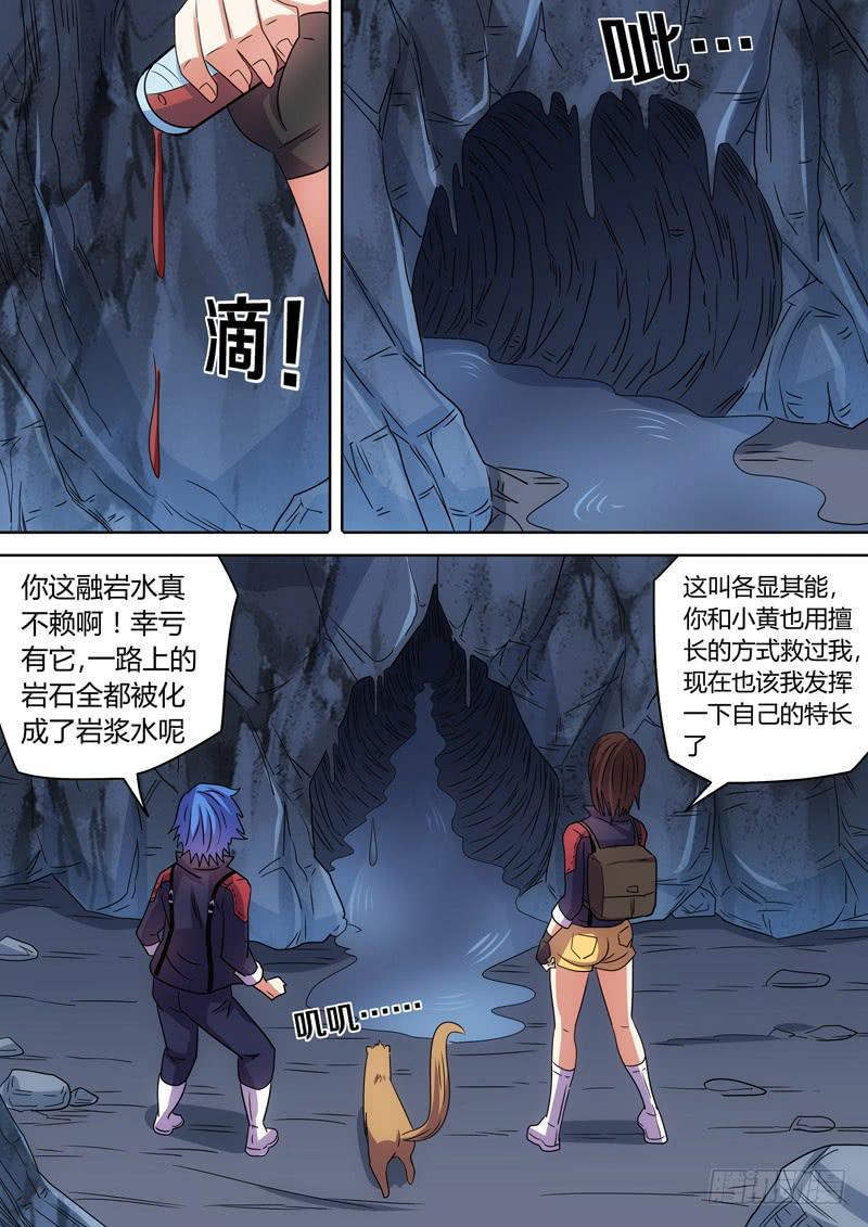 一拳搞定！-第77话