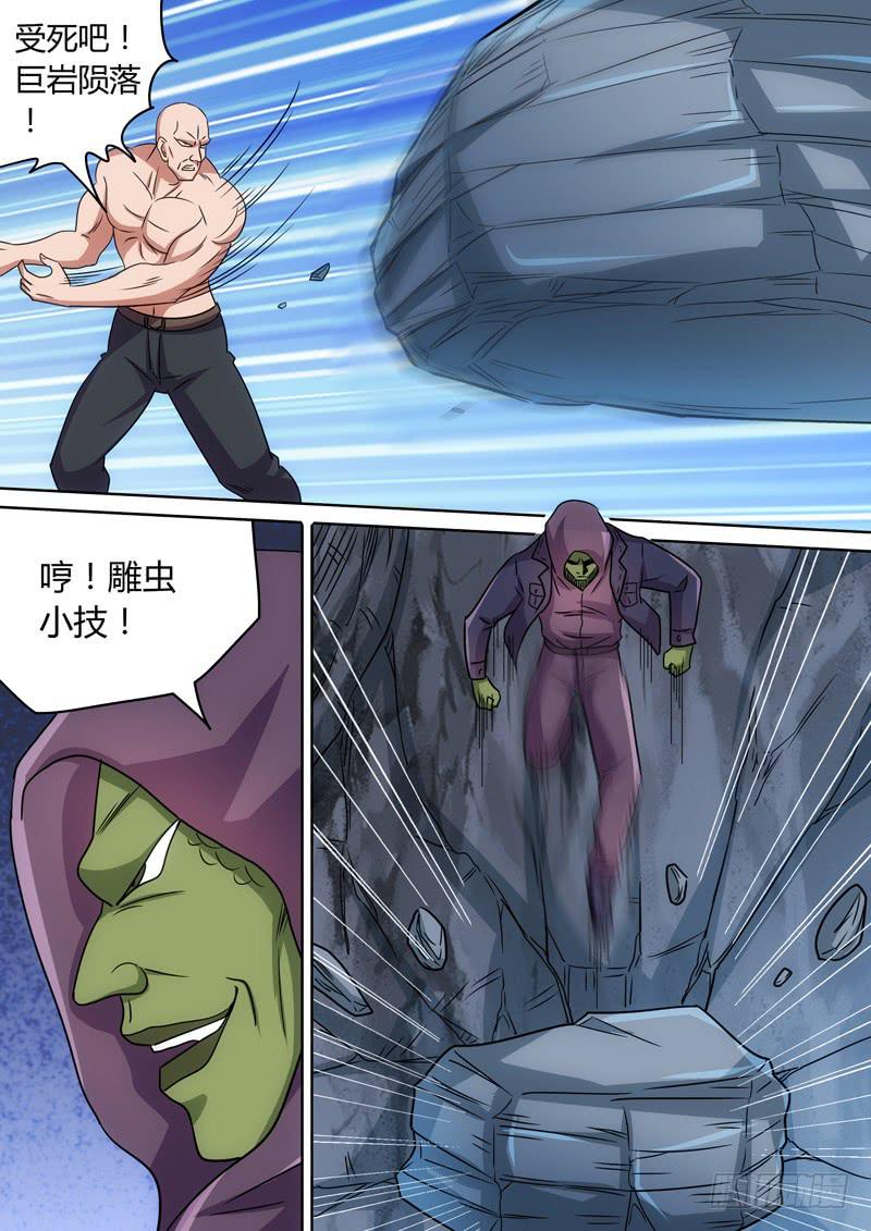巨岩VS鳄鱼王-第79话
