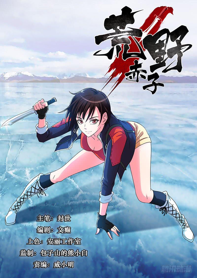谁是内奸？-第9话
